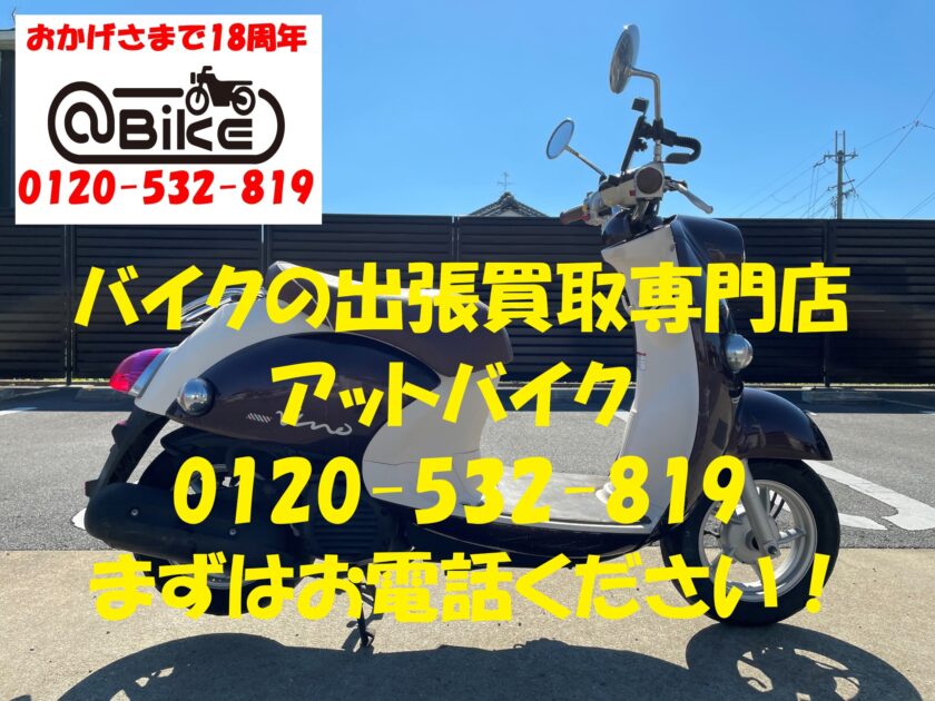 バイク買取、バイク廃車はアットバイク